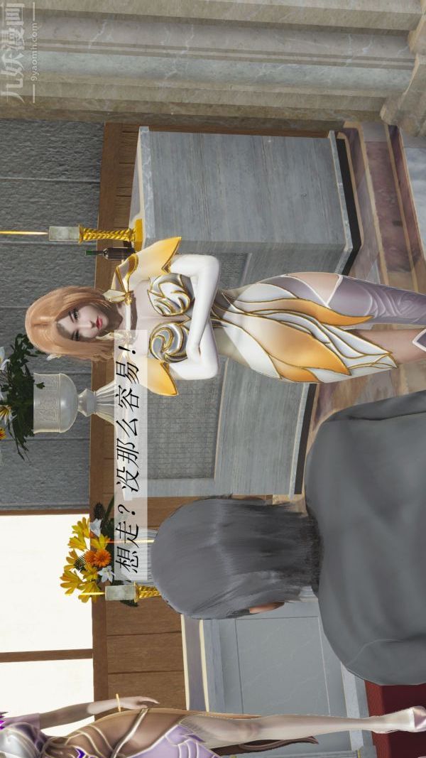 [3D]斗罗玉传第02章-大意的比比东01话