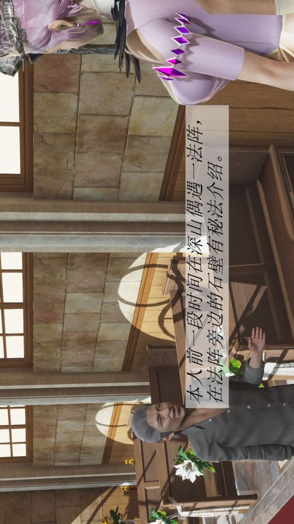 [3D]斗罗玉传第02章-大意的比比东01话