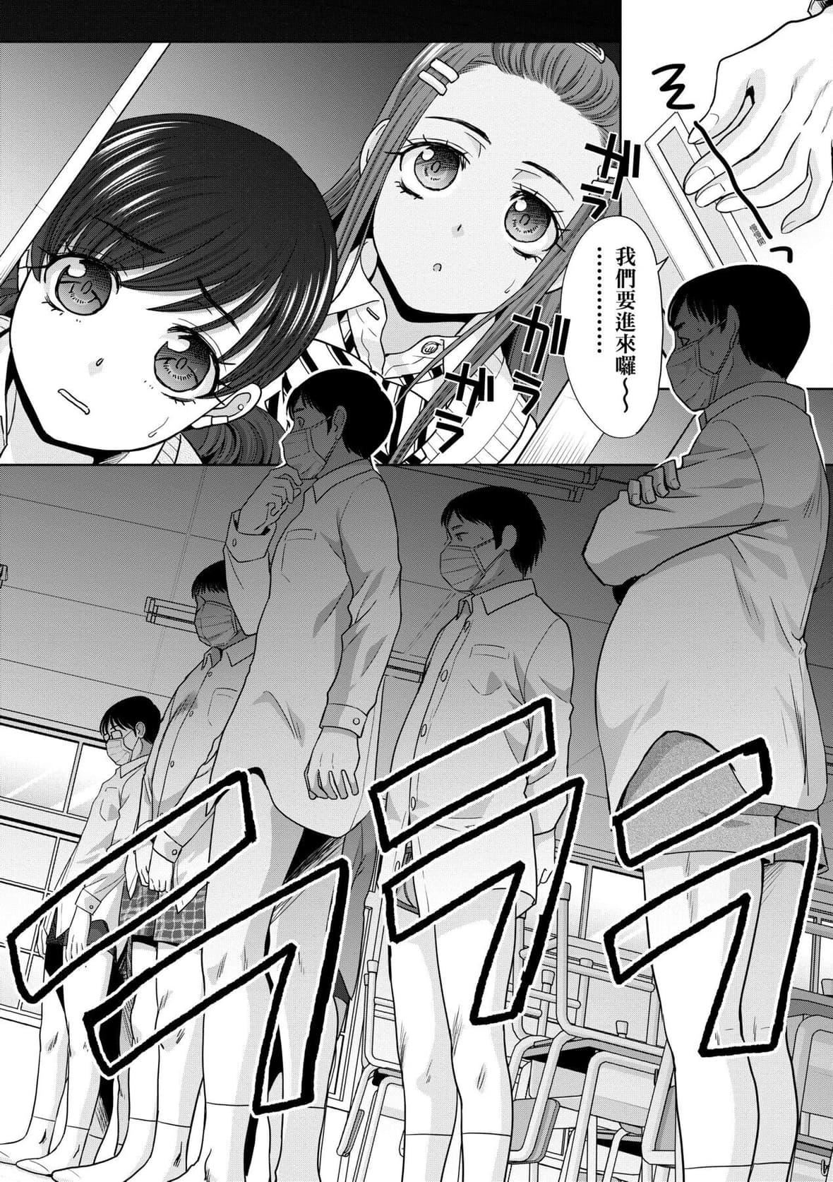 [板场広し]ギャルになつかれた｜与辣妹的私密连结物语[中国翻訳][DL版][板场広し]ギャルになつかれた｜与辣妹的私密连结物语[中国翻訳][DL版]