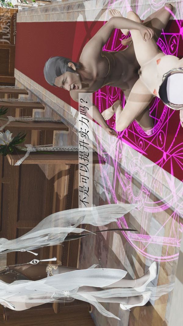 [3D]鬥羅玉傳第02章-大意的比比东02話