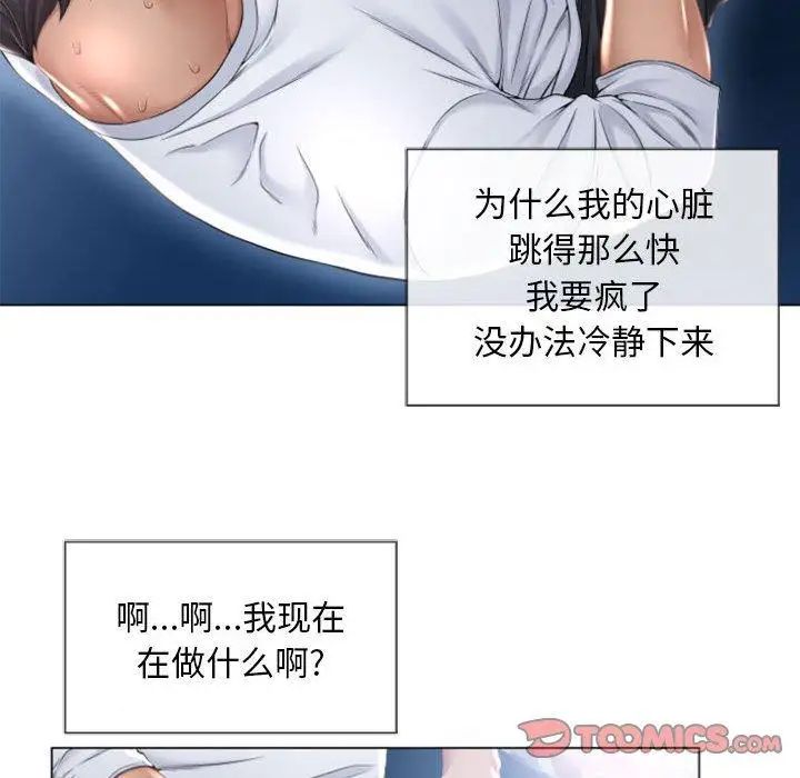 隔壁的她第3话