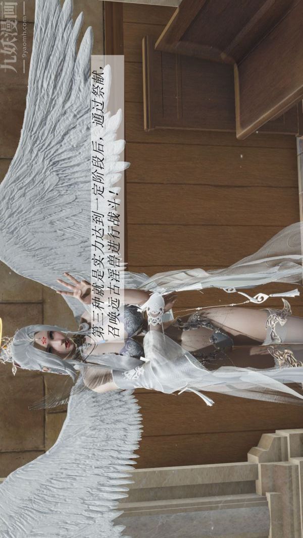 [3D]斗罗玉传第02章-大意的比比东03话