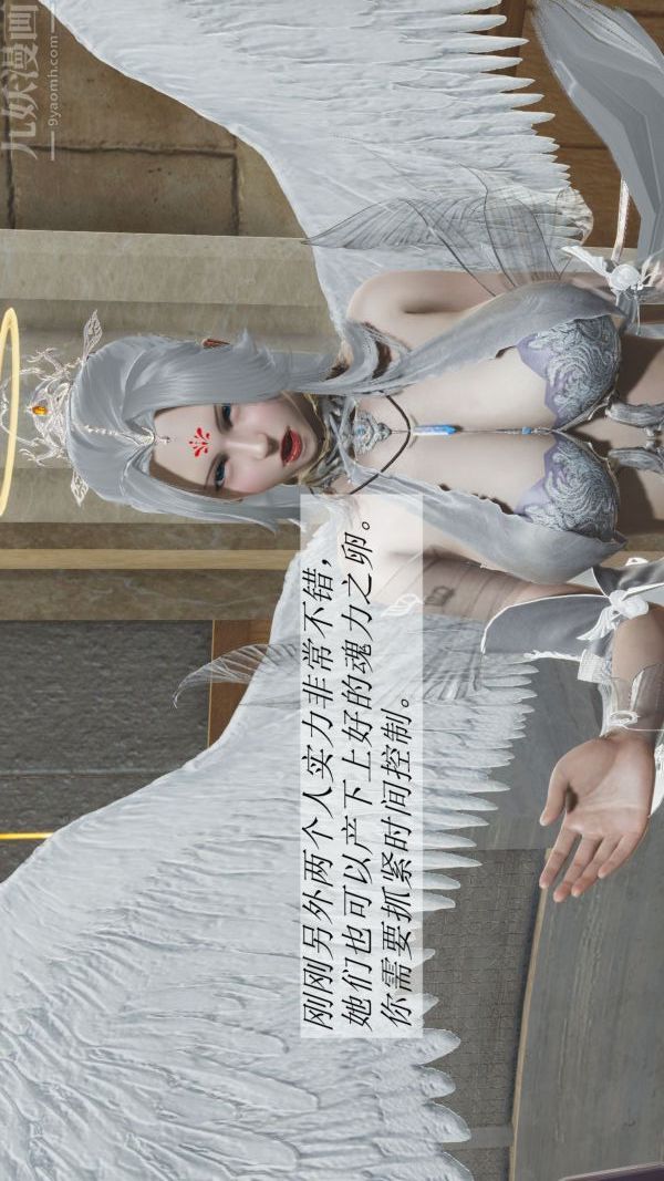 [3D]斗罗玉传第02章-大意的比比东03话