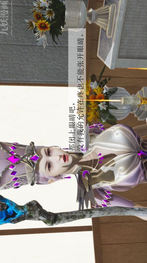 [3D]斗罗玉传第03章-双美沦陷02话