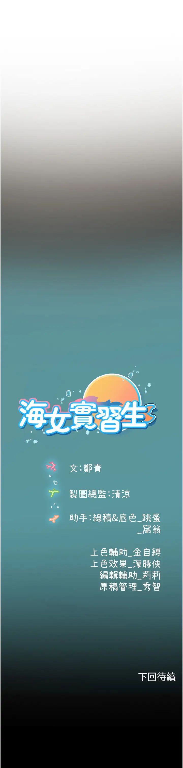 海女实习生第92话-解锁鲜嫩处女菊