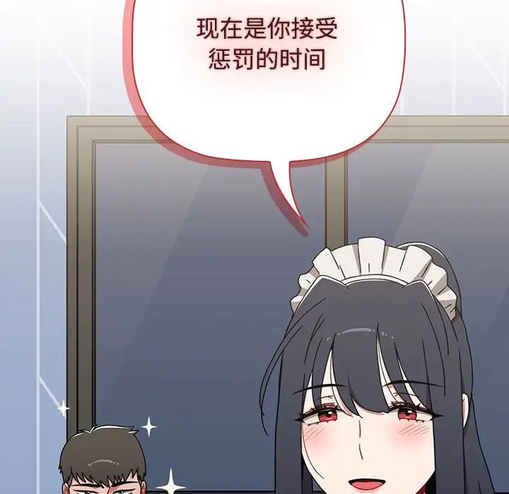 小孩子才做选择第86话