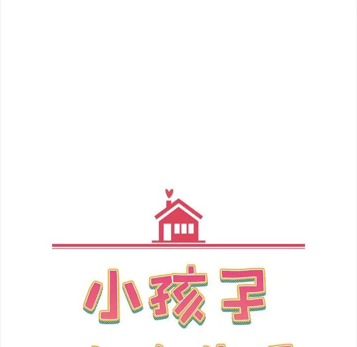 小孩子才做选择第86话