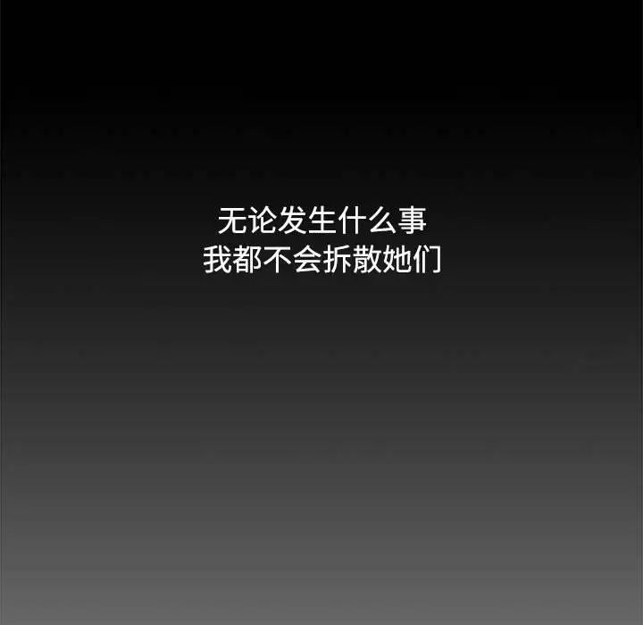 小孩子才做选择第86话