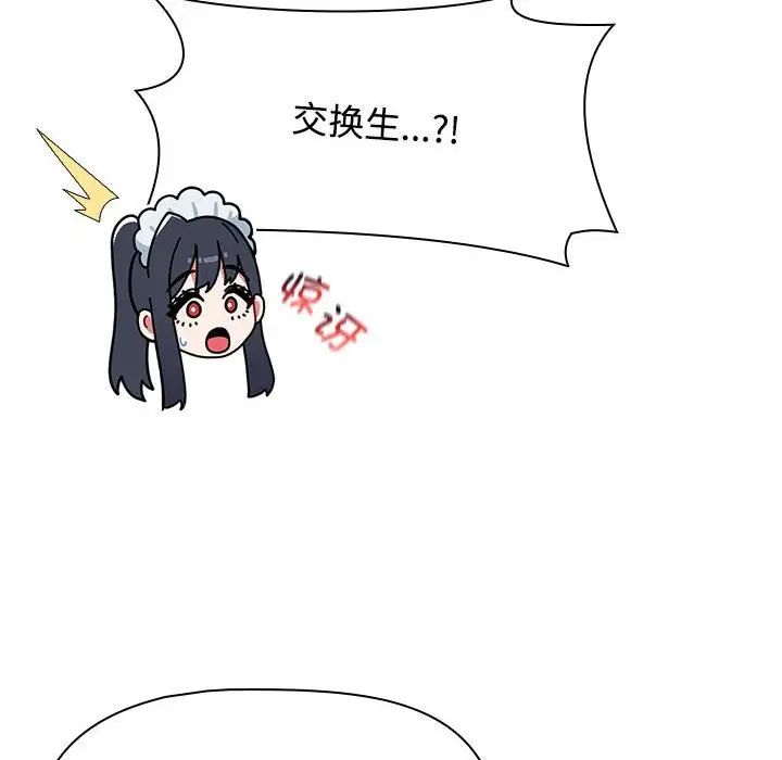 小孩子才做选择第86话