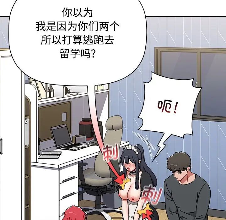 小孩子才做选择第86话