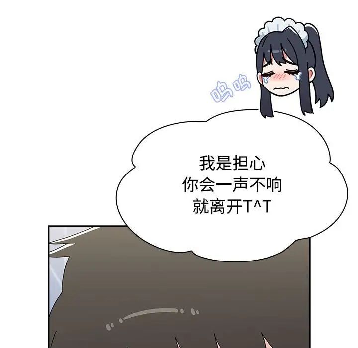 小孩子才做选择第86话