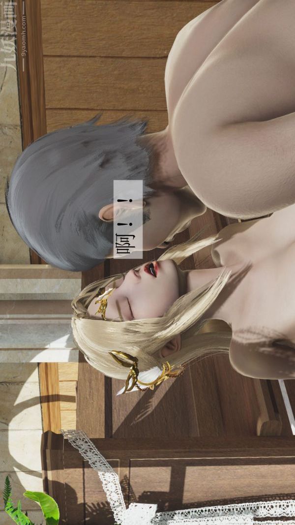 [3D]斗罗玉传第03章-双美沦陷03话