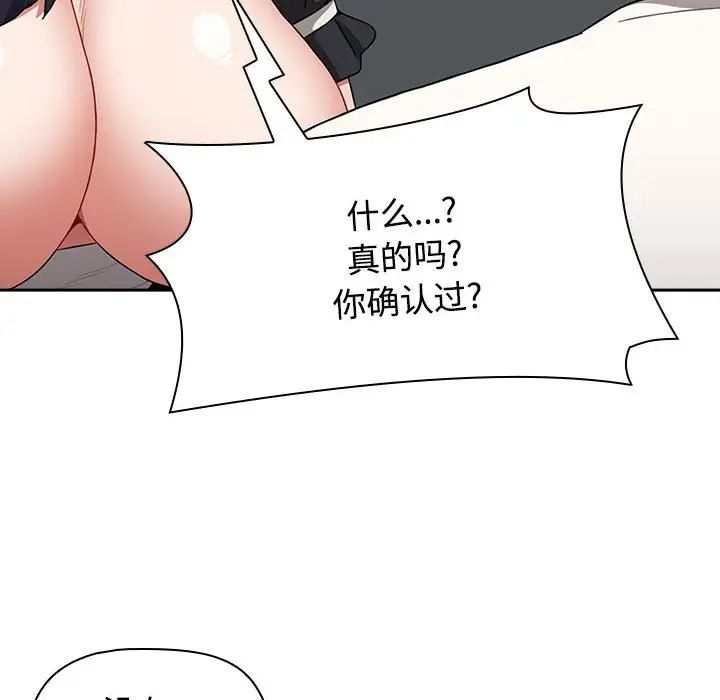 小孩子才做选择第86话