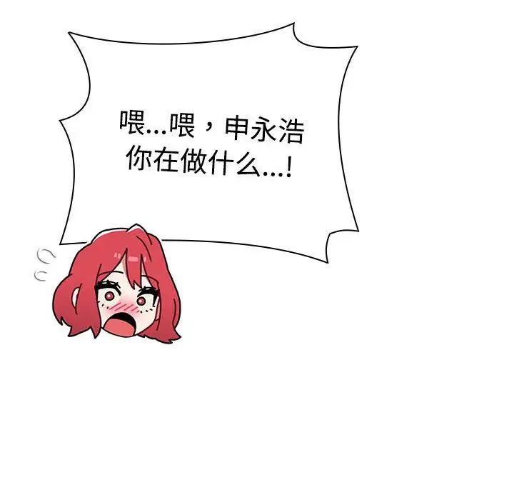 小孩子才做选择第86话