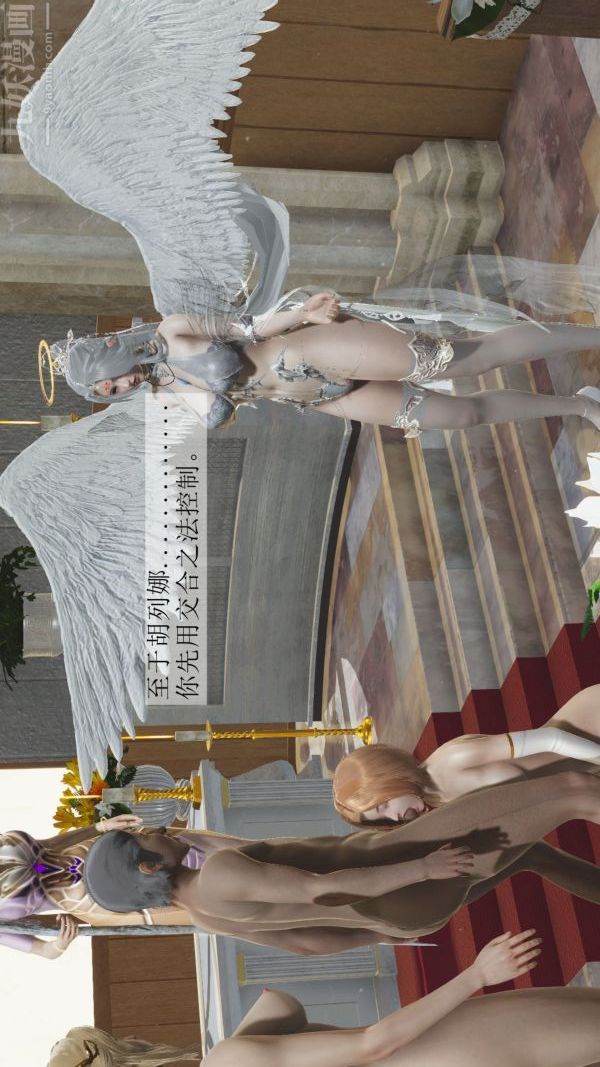 [3D]斗罗玉传第03章-双美沦陷04话