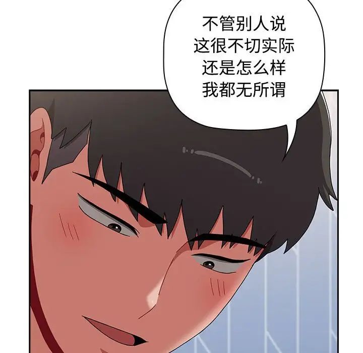 小孩子才做选择第86话