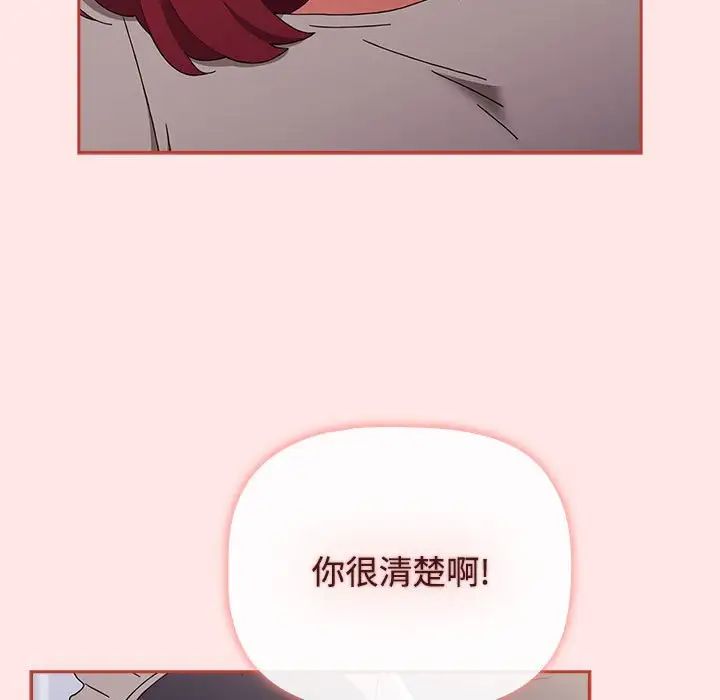 小孩子才做选择第86话