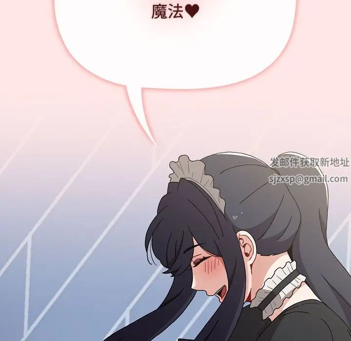 小孩子才做选择第86话