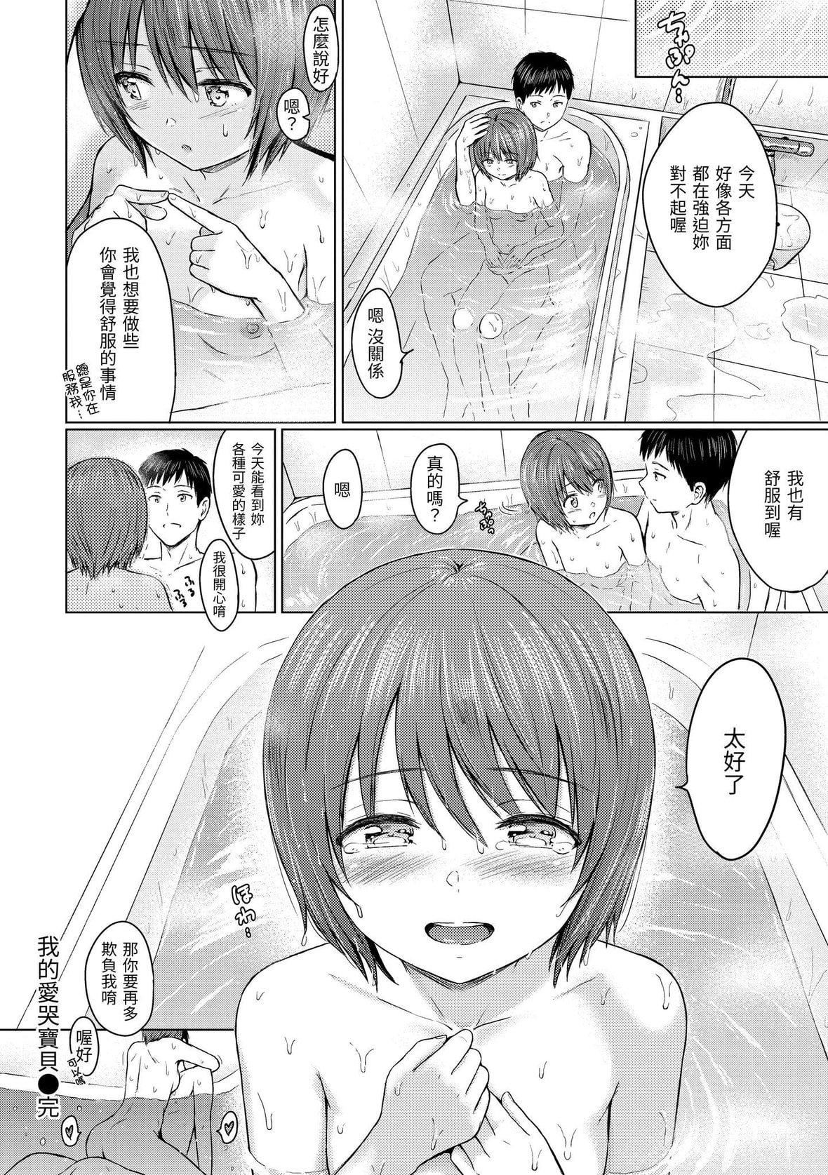 [Reco]てんぷてーしょん[中国翻訳][DL版][Reco]てんぷてーしょん[中国翻訳][DL版]