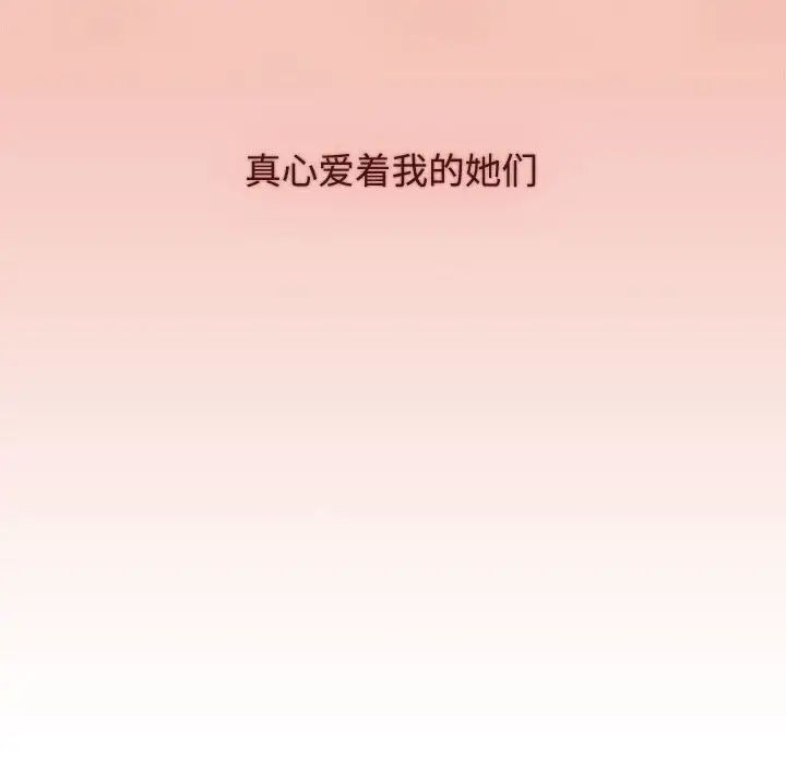 小孩子才做选择第86话