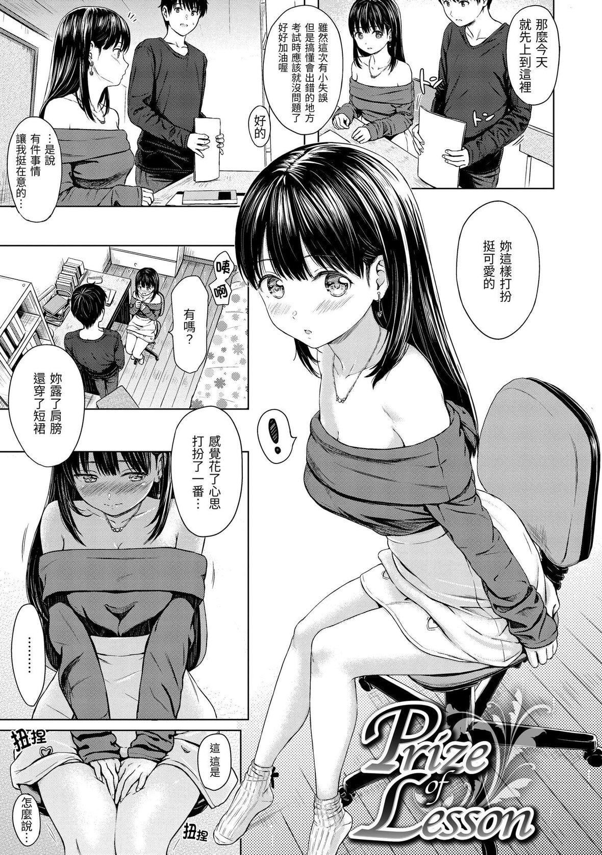 [Reco]てんぷてーしょん[中国翻訳][DL版][Reco]てんぷてーしょん[中国翻訳][DL版]