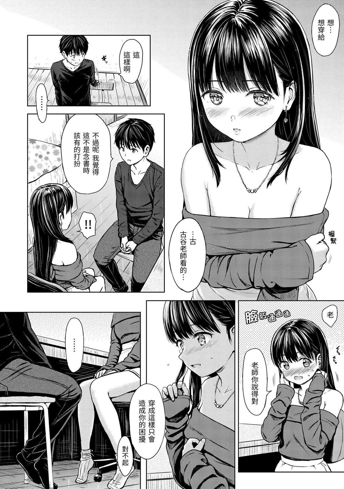 [Reco]てんぷてーしょん[中国翻訳][DL版][Reco]てんぷてーしょん[中国翻訳][DL版]