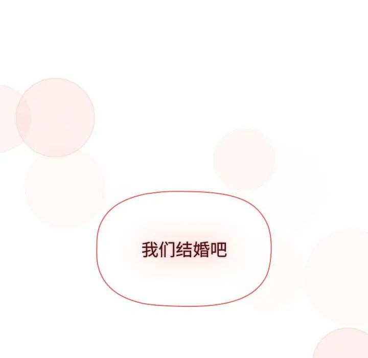小孩子才做选择第86话