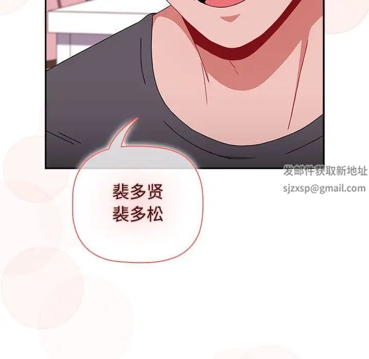 小孩子才做选择第86话