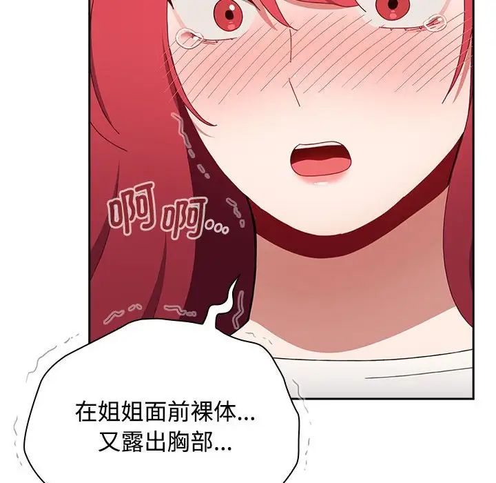 小孩子才做选择第87话