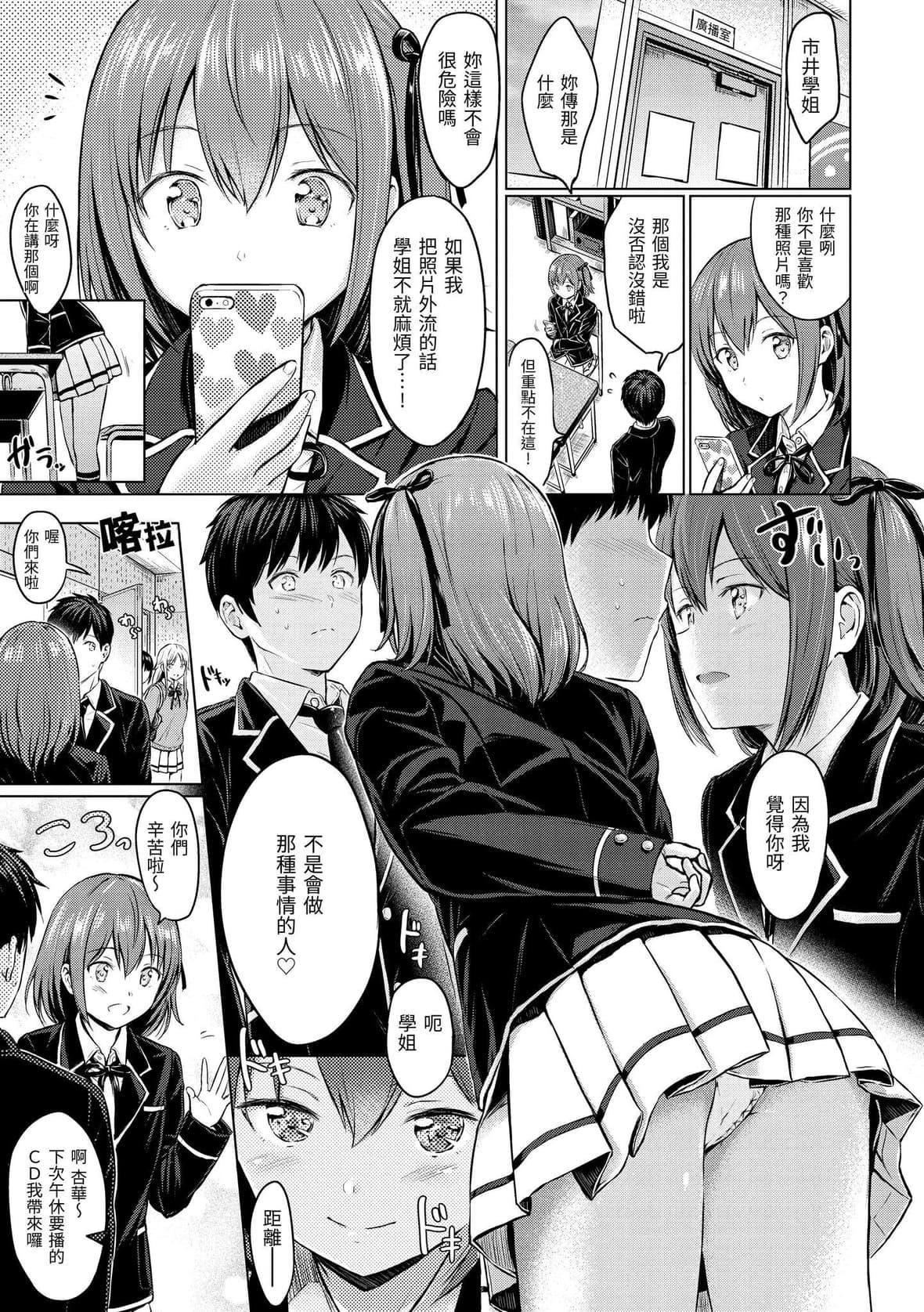 [Reco]てんぷてーしょん[中国翻訳][DL版][Reco]てんぷてーしょん[中国翻訳][DL版]