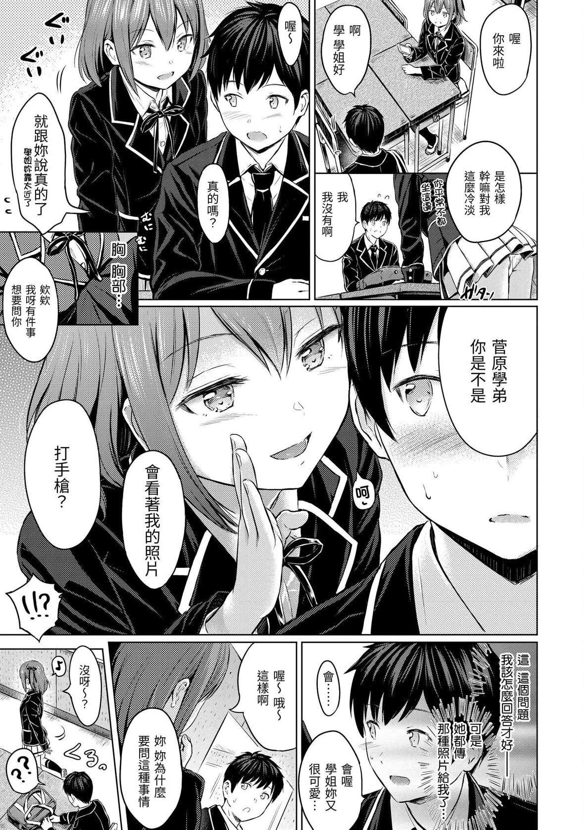 [Reco]てんぷてーしょん[中国翻訳][DL版][Reco]てんぷてーしょん[中国翻訳][DL版]