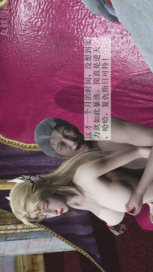 [3D]斗罗玉传第04章-召唤魔物02话