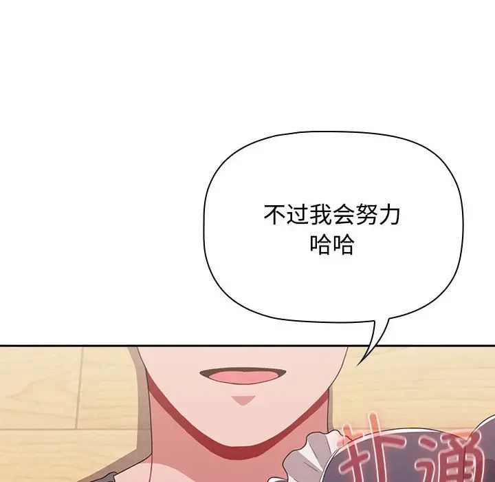 小孩子才做选择第87话