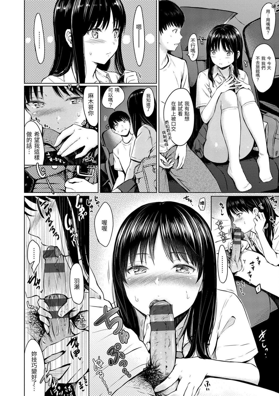 [Reco]てんぷてーしょん[中国翻訳][DL版][Reco]てんぷてーしょん[中国翻訳][DL版]