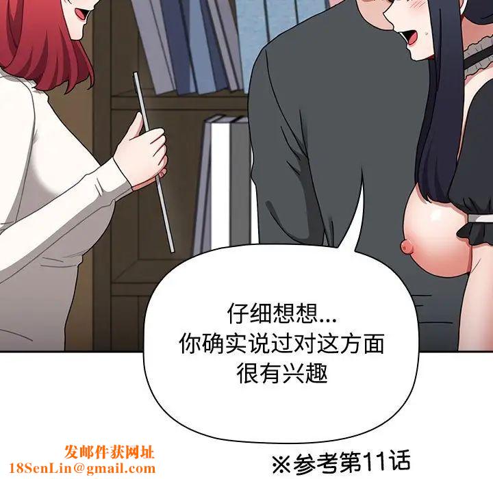 小孩子才做选择第87话