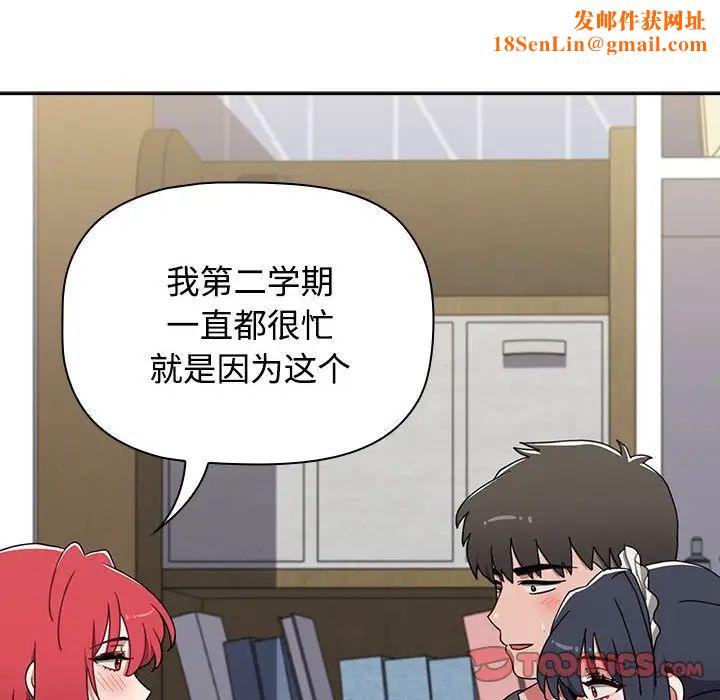 小孩子才做选择第87话