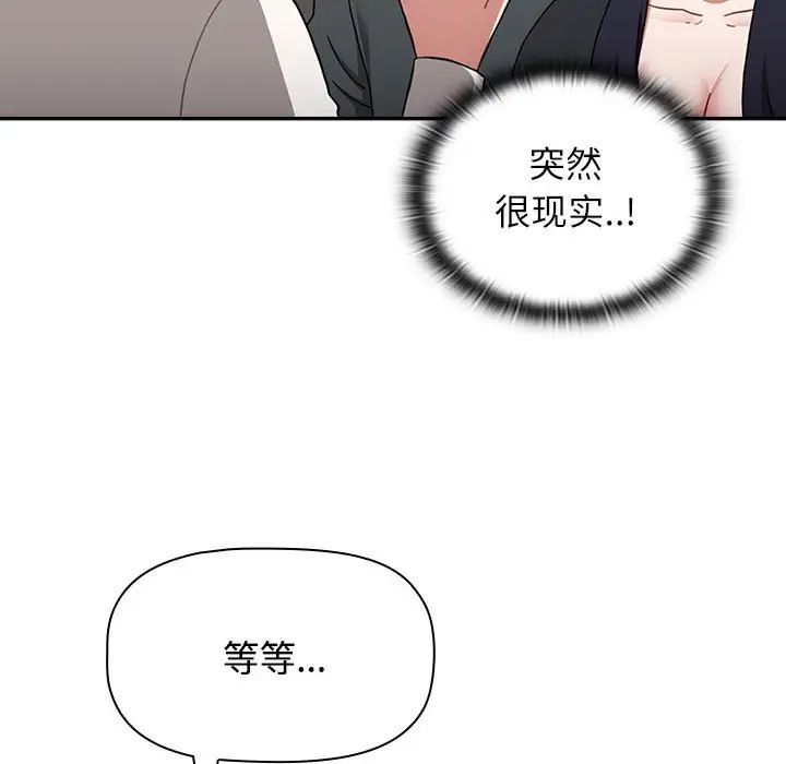 小孩子才做选择第87话