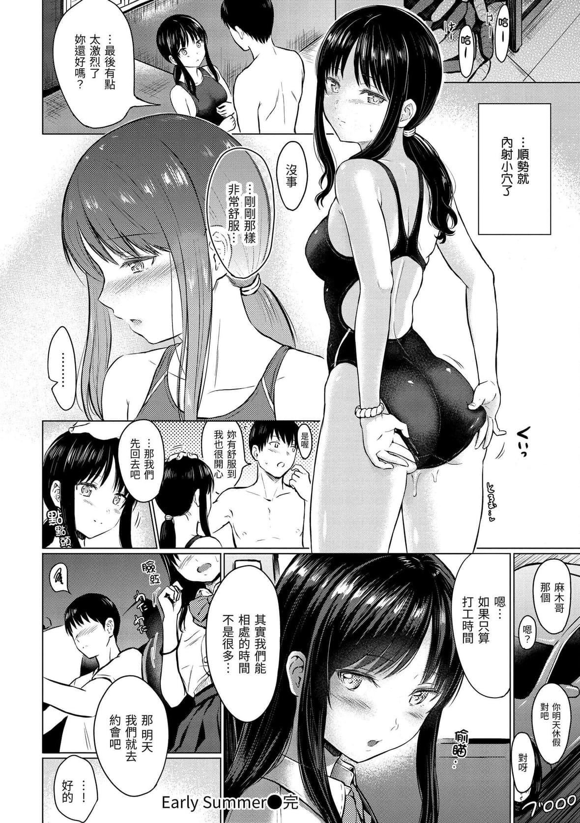 [Reco]てんぷてーしょん[中国翻訳][DL版][Reco]てんぷてーしょん[中国翻訳][DL版]