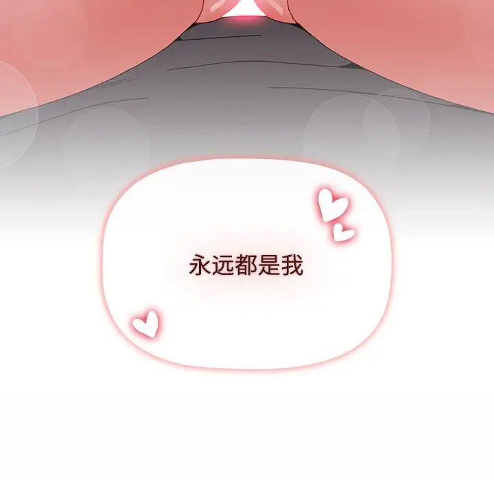 小孩子才做选择第87话