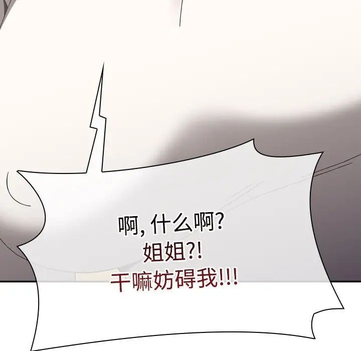 小孩子才做选择第87话