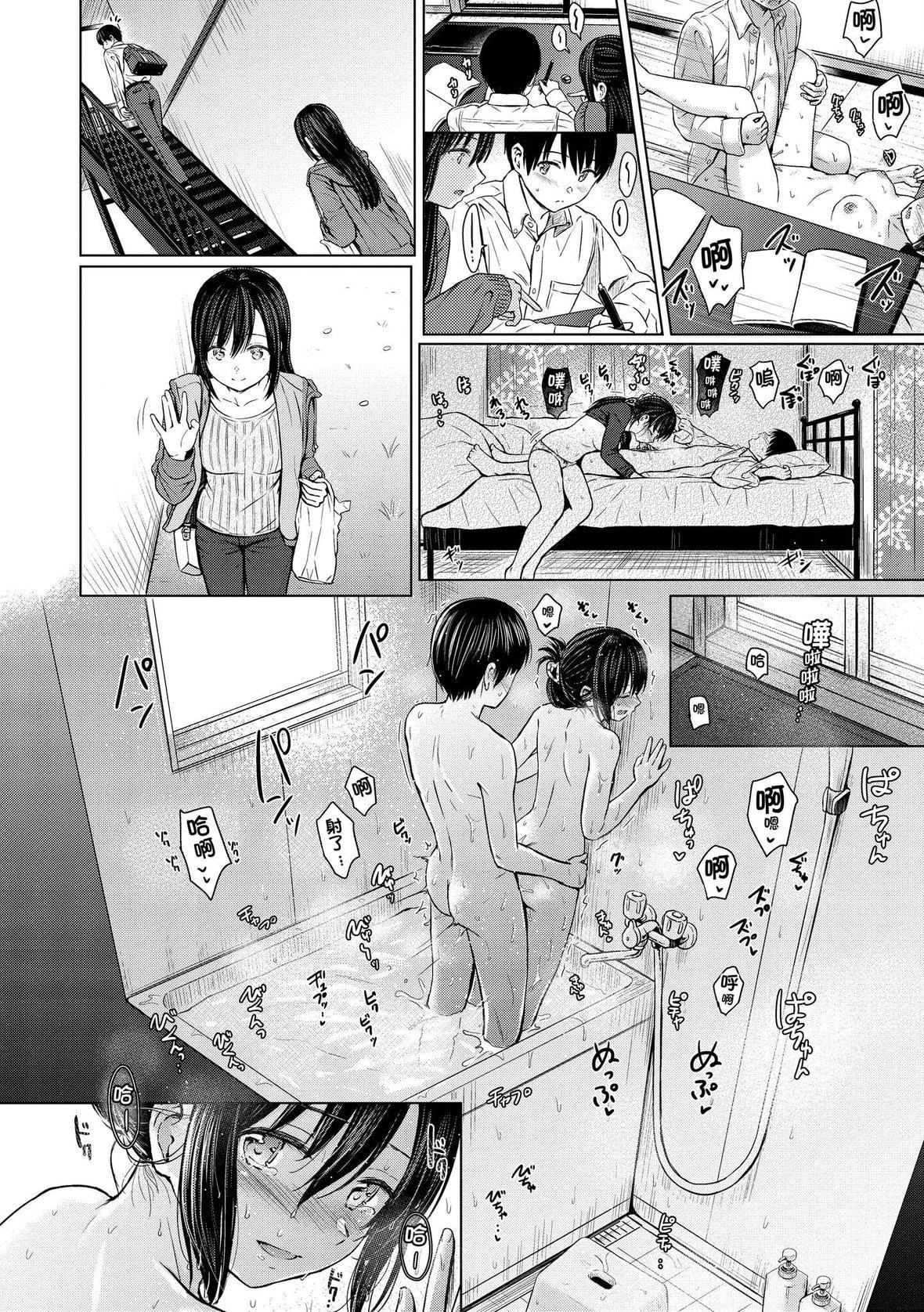 [Reco]てんぷてーしょん[中国翻訳][DL版][Reco]てんぷてーしょん[中国翻訳][DL版]