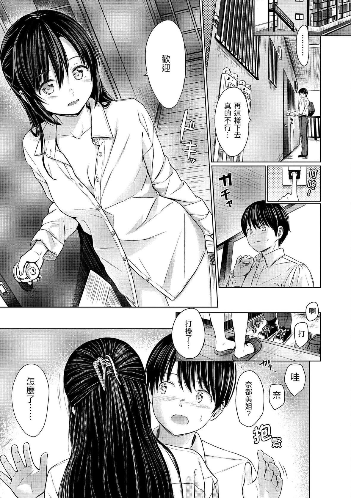 [Reco]てんぷてーしょん[中国翻訳][DL版][Reco]てんぷてーしょん[中国翻訳][DL版]