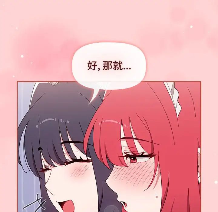 小孩子才做选择第88话