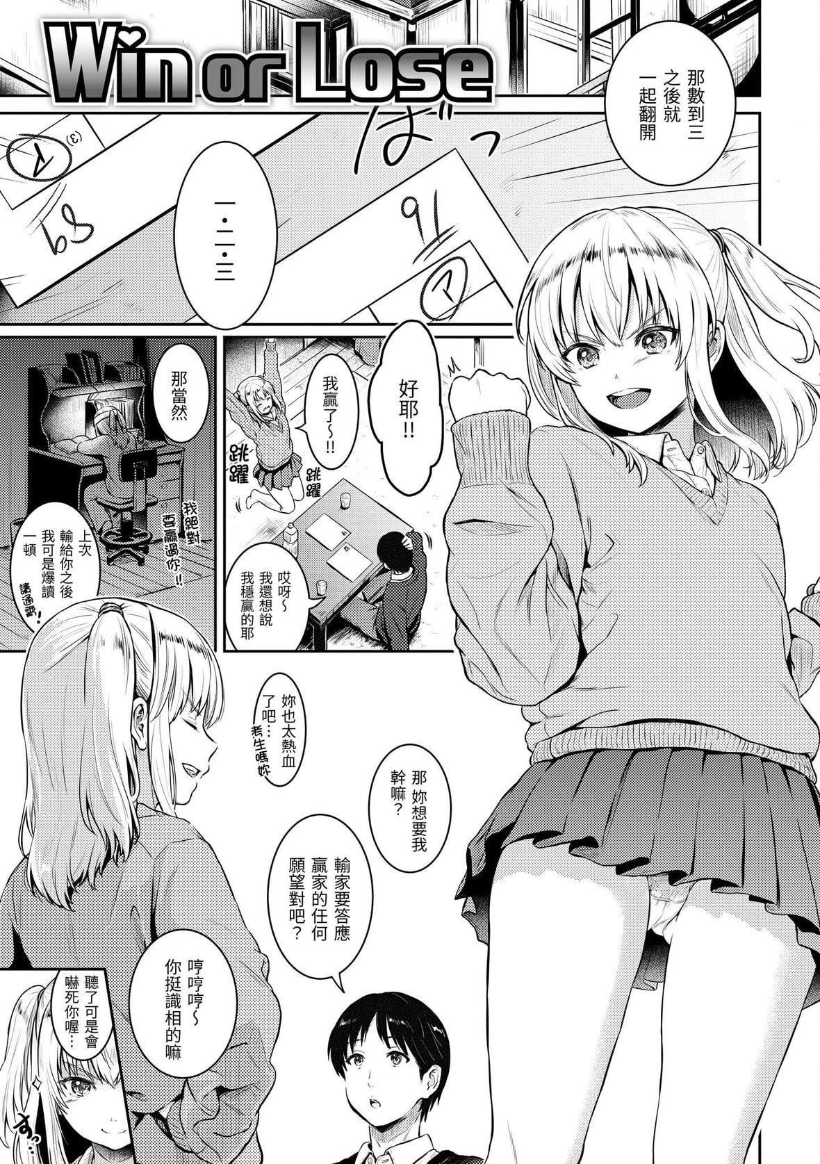 [Reco]てんぷてーしょん[中国翻訳][DL版][Reco]てんぷてーしょん[中国翻訳][DL版]