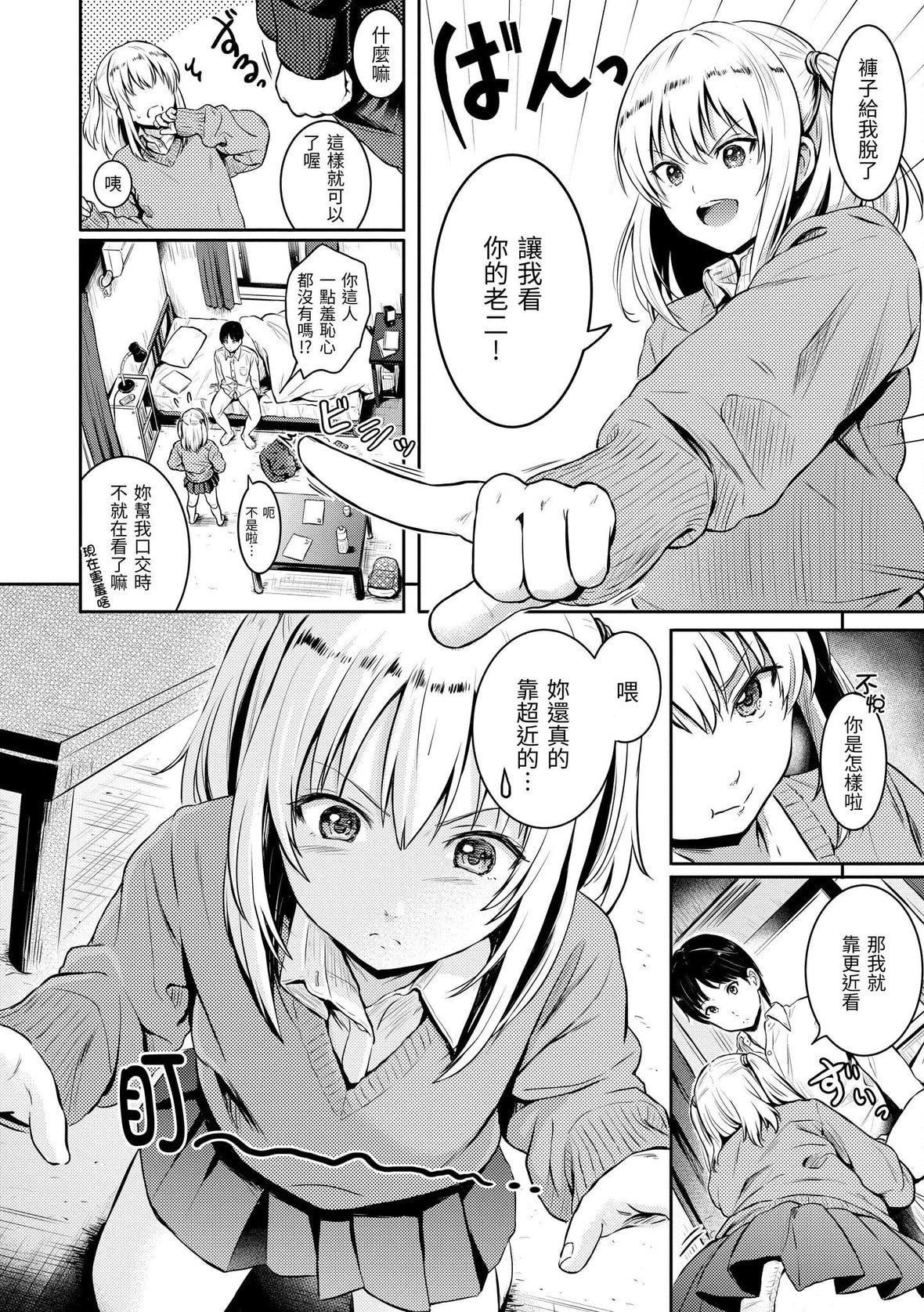 [Reco]てんぷてーしょん[中国翻訳][DL版][Reco]てんぷてーしょん[中国翻訳][DL版]