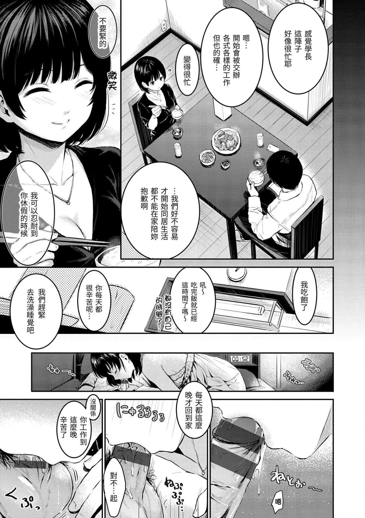 [Reco]てんぷてーしょん[中国翻訳][DL版][Reco]てんぷてーしょん[中国翻訳][DL版]