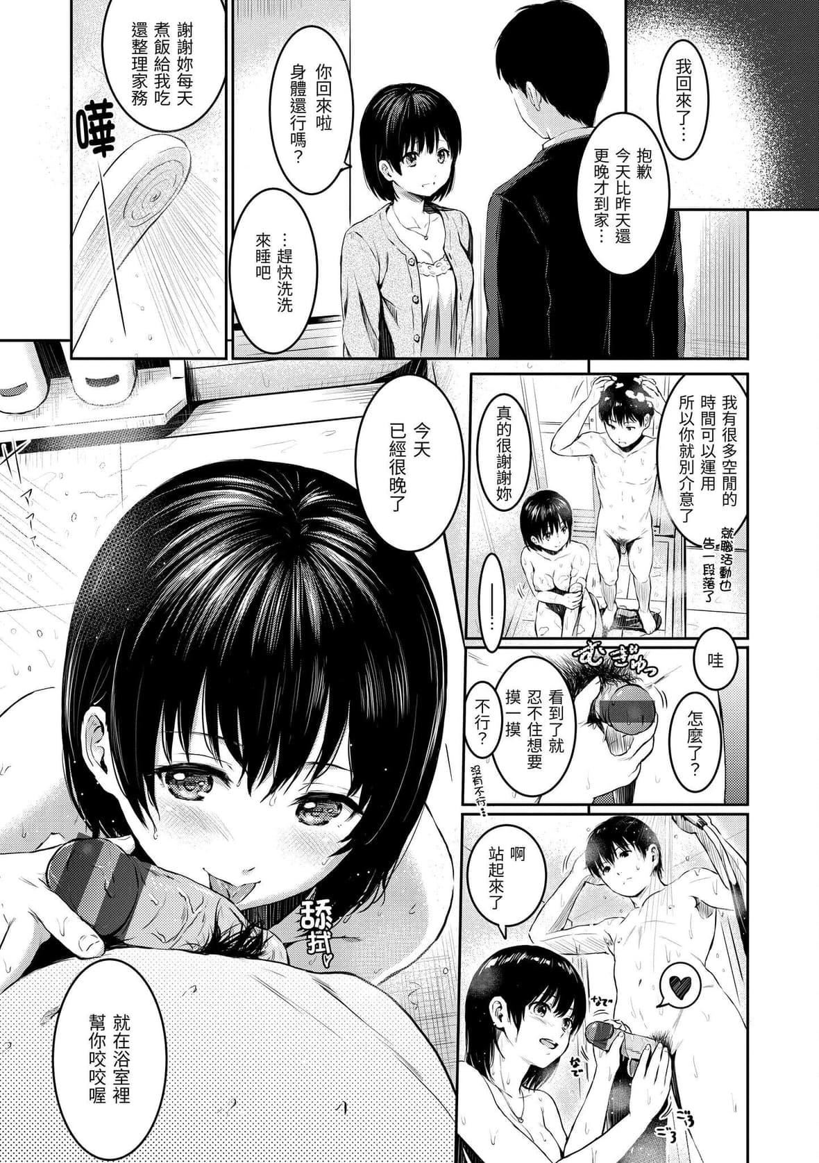 [Reco]てんぷてーしょん[中国翻訳][DL版][Reco]てんぷてーしょん[中国翻訳][DL版]