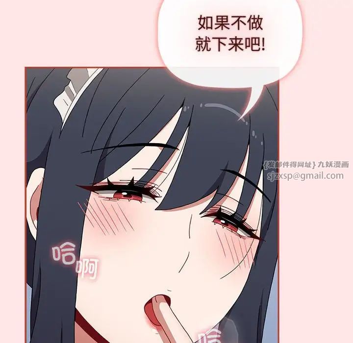 小孩子才做选择第88话