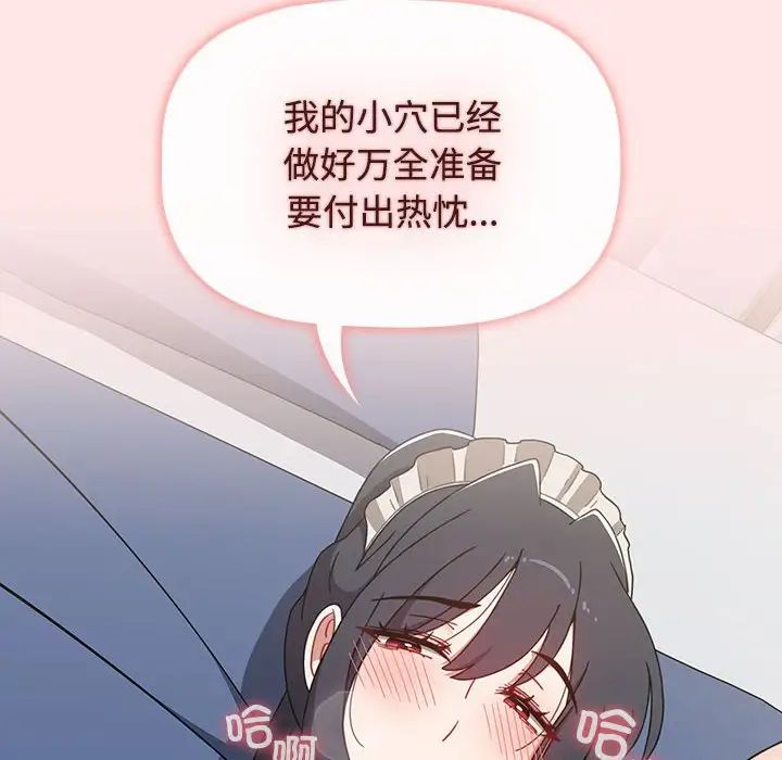 小孩子才做选择第88话