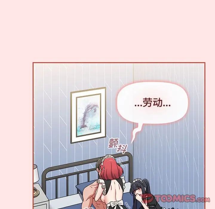 小孩子才做选择第88话